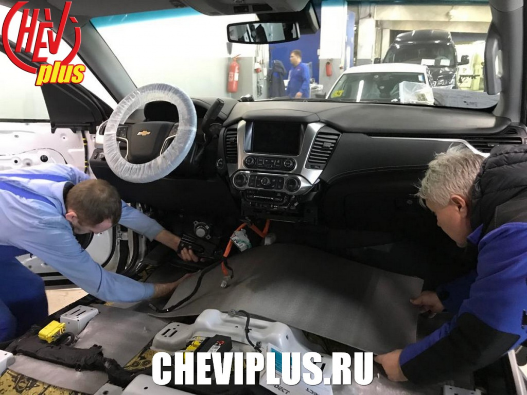 Комплекс работ по улучшению шумоизоляции на автомобилях Шевроле Тахо 4 от компании Шеви Плюс – лидера на рынке по ремонту и обслуживанию автомобилей Кадиллак