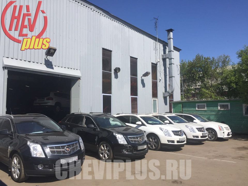 Установка маслоуловителя на Cadillac SRX — сеть техцентров ШЕВИ ПЛЮС в Москве и Санкт-Петербурге