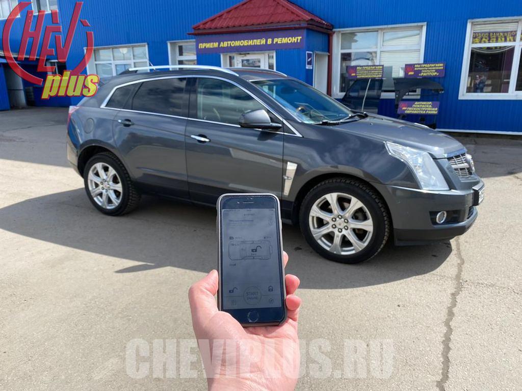 Автозапуск с телефона, сигнализация Cadillac SRX — сеть техцентров ШЕВИ ПЛЮС в Москве и Санкт-Петербурге