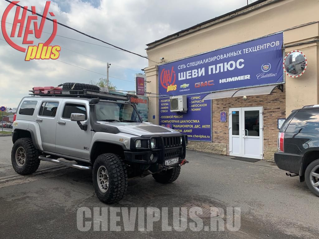 Лифт подвески Hummer H3 — сеть техцентров ШЕВИ ПЛЮС в Москве, Санкт-Петербурге и Краснодаре