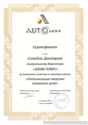 Сертификат #20