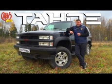 Chevrolet Tahoe (GMT400) Легенда и символ 90х! Новое видео на нашем канале!