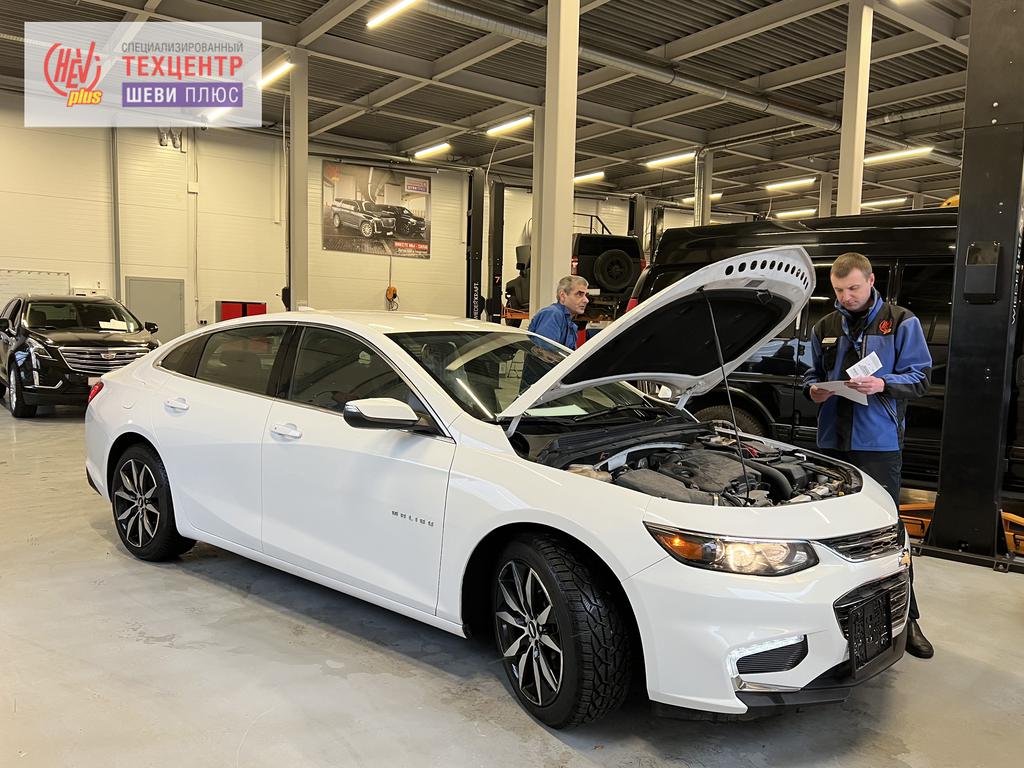 Компьютерная диагностика Chevrolet Malibu