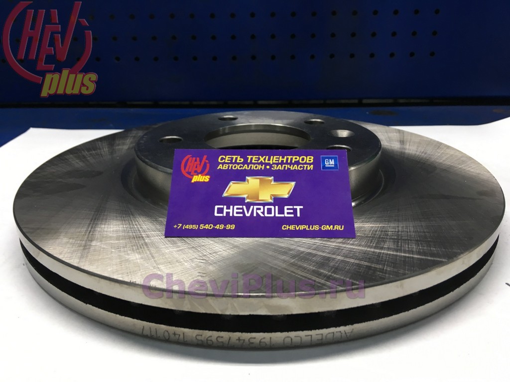 Комплекс работ по замене тормозных колодок и дисков для автомобилей Шевроле Орландо от компании Шеви Плюс