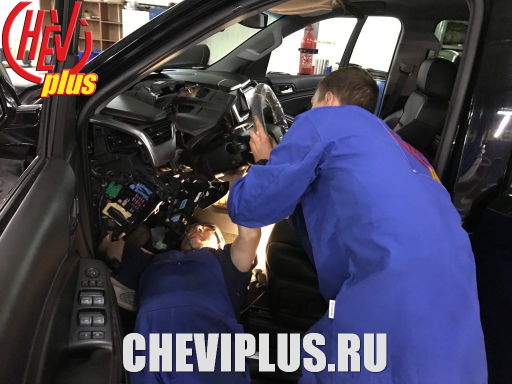 Полный комплекс работ по замене и ремонту рулевой колонки на автомобилях Шевроле Тахо 4 от компании Шеви Плюс