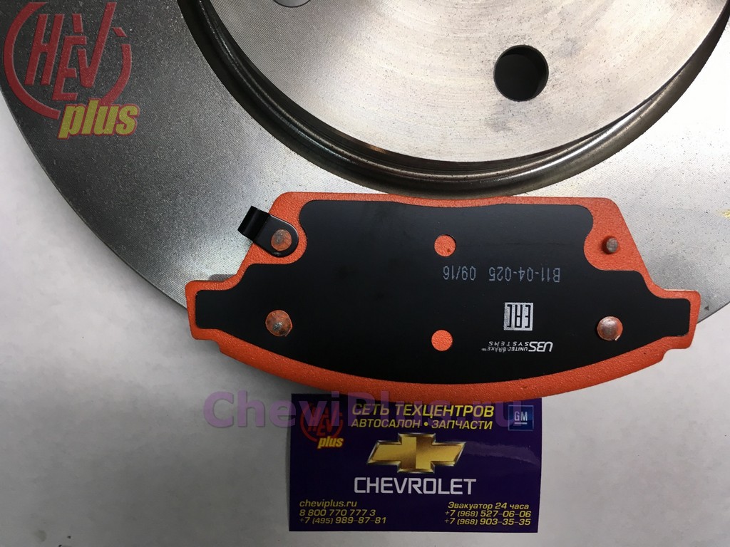 Комплекс работ по замене тормозных колодок и дисков для автомобилей Шевроле Орландо от компании Шеви Плюс