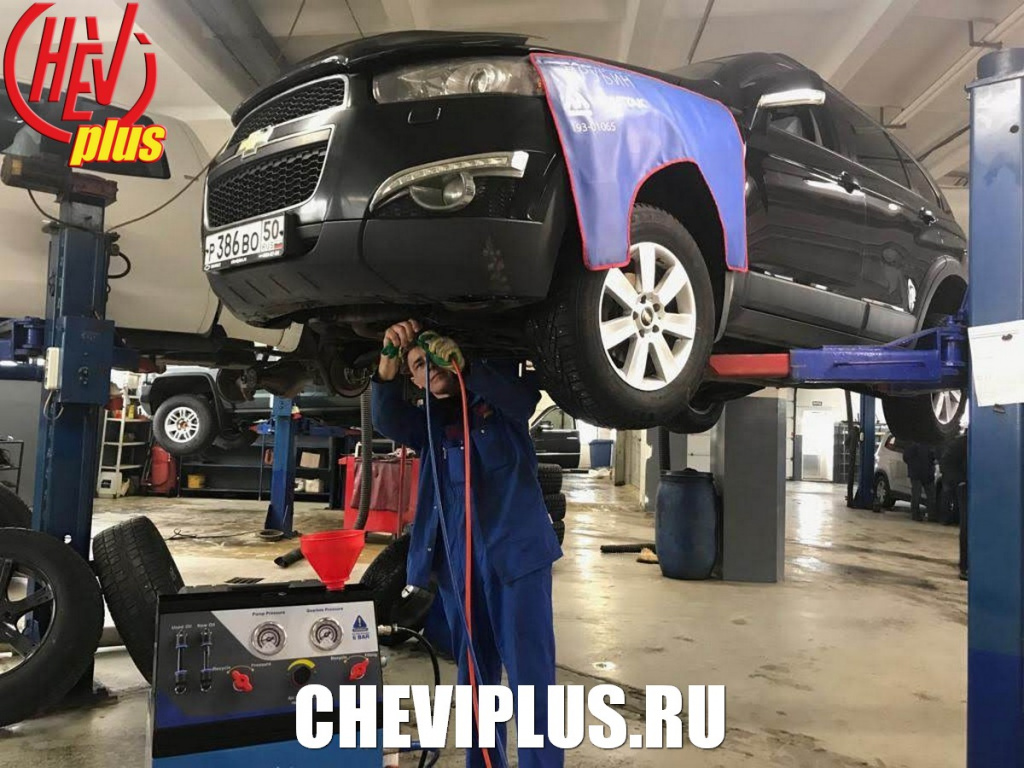 Замена масла в АКПП Chevrolet Captiva в СПб