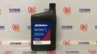 Масло раздаточной коробки AcDelco 0.946л 75Wtsb017537hc-new00005