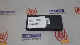 Брелок автомобильныйtsb095818hc-new00006