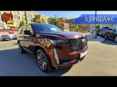 В продаже Cadillac Escalade 5Gen в комплектация Sport Platinum 2023 года