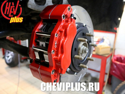 Тормозная система Chevi Brakes.jpg