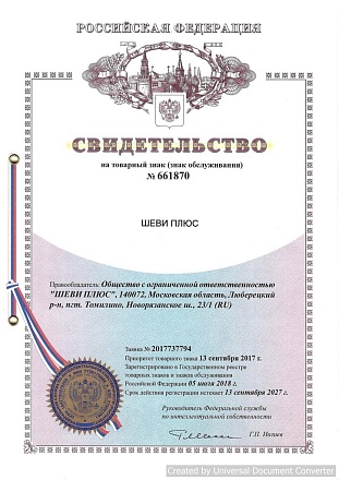 Сертификат #1