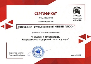 Сертификат #23