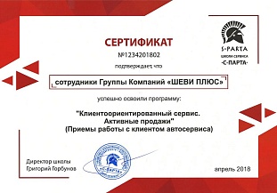 Сертификат #7