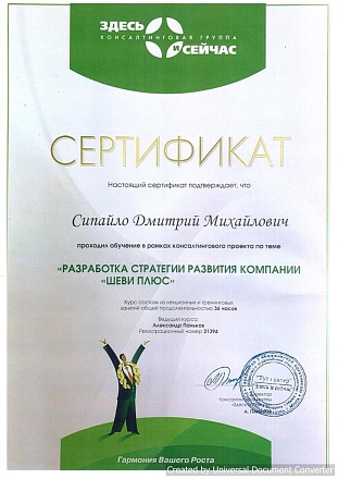 Сертификат #19