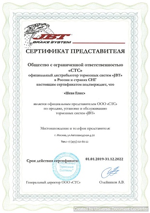 Сертификат #14